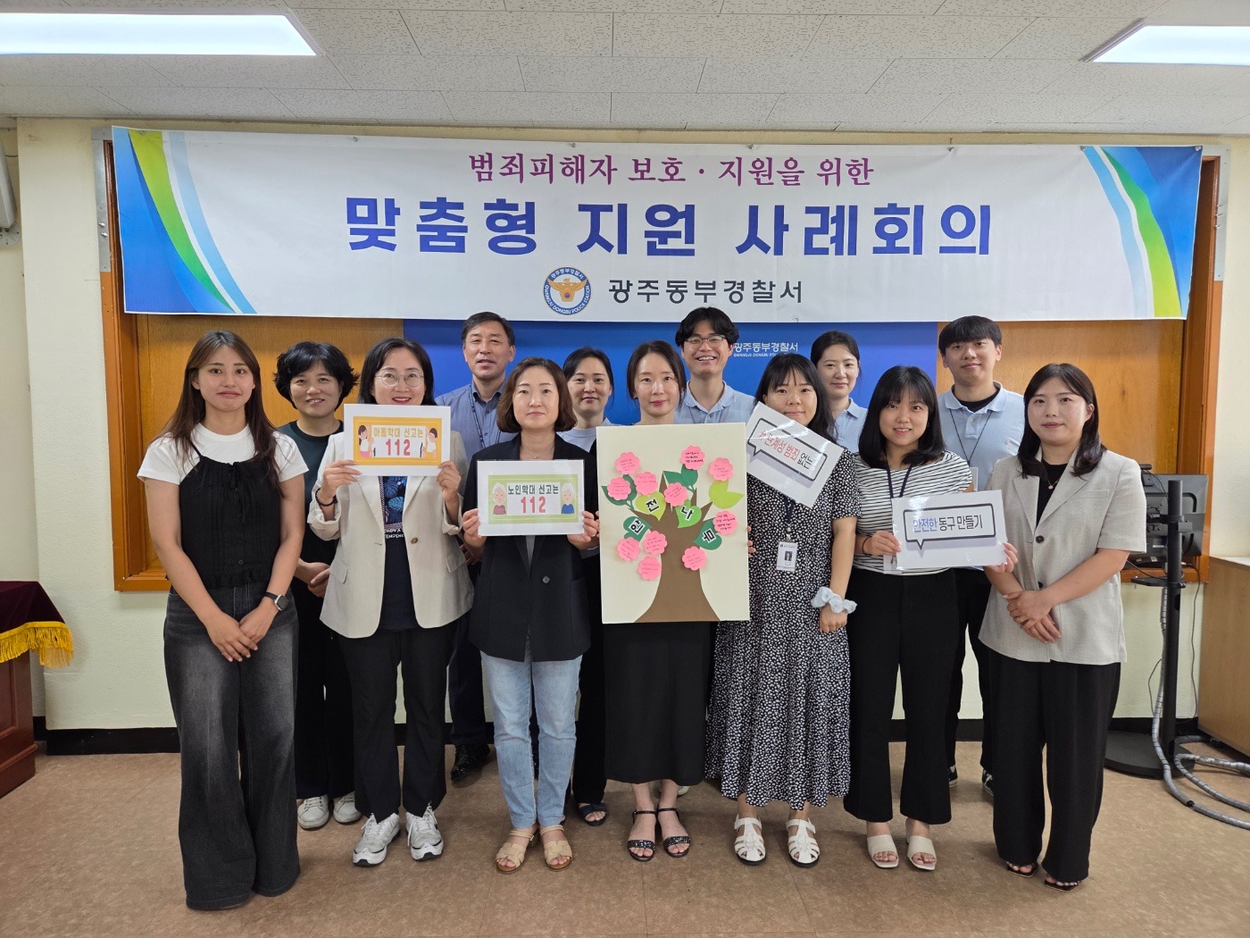 재발우려가정 가정폭력 피해자 맞춤형 사례 회의