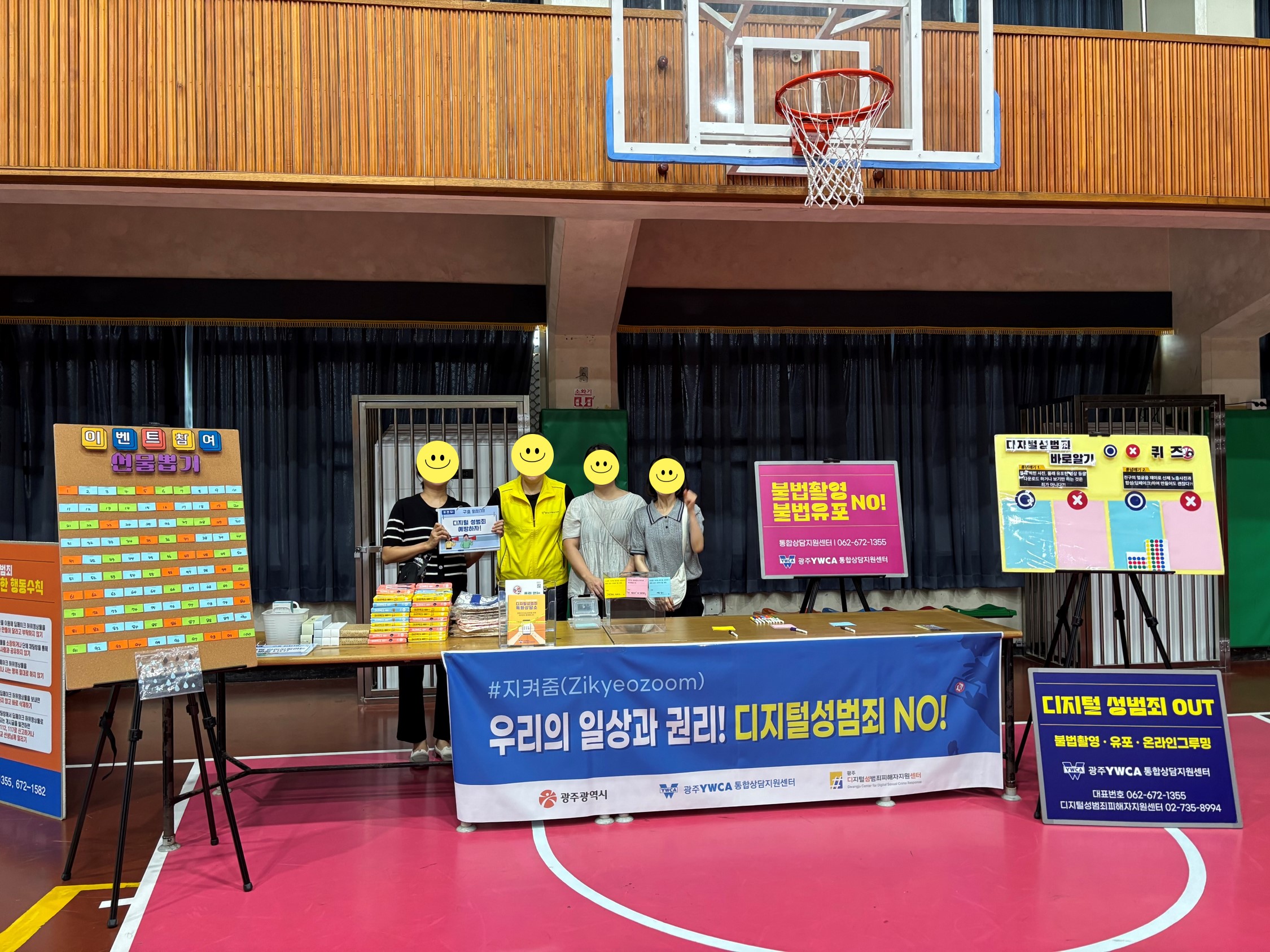 2025년 디지털성범죄 예방 캠페인