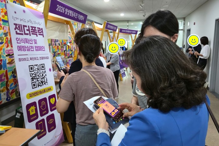26년 양성평등주간 폭력예방 캠페인 진행 (전남광주통합특별시 남구청)